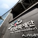 전국공공노동조합연맹 용인문화재단 참여 이미지