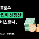 (주)바이나우 이미지