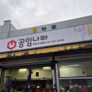 공임나라 사림점 | 공임나라 창원사림점에 줄리아노탈착기 와 시빅휠밸런스기 를 설치해 드렸습니다.