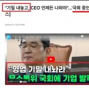 민주당 드디어 한국 기업비밀 유출 법안 상정 ㄷㄷ 이미지