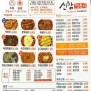 신참떡볶이(명성푸르지오점) 이미지