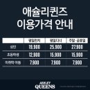 애슐리퀸즈 NC 강서점 이미지