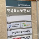 김선생펫푸드 | 강서구 요리학원 화곡 원데이클래스 애견 수제간식 댕쿠키 만들기 - 원쿡요리학원