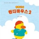 마우스2 이미지