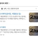 고잇집 | 대구 동대구역 한정식 맛집 고잇집 계절밥상 추천
