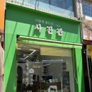 이렇게좋은날은애하다 | 자연스러운 보정과 깔끔한 결과물이 만족스러웠던 구월동 사진관 l 이렇게 좋은 날, 구월점 후기