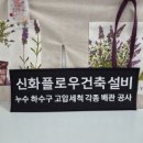 대형 와펜 제작 건축설비 회사명 자수 후기
