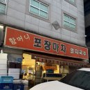 골목마차 | 방이먹자골목 할머니포장마차 멸치국수 내돈내산 후기