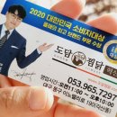 도담찜닭 대구혁신점