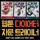 런업PT | 목동역헬스장 런업PT 장소와 pt후기