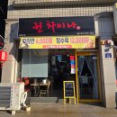 동해시-16 | 동해시 중국집 맛집 | 권차이나 | 가성비 좋은 중국집 후기