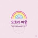 무지개미술교습소 이미지