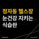 헬스보이짐앤필라걸분당