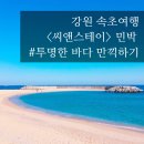 씨앤민박