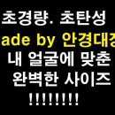 밝은이안경 이미지