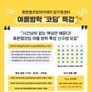 휴몬랩코딩압구정학원 이미지