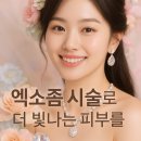 713 | 구월동 엑소좀 후기 좋은 곳? '진짜 후기'를 가려내는 3가지 기준