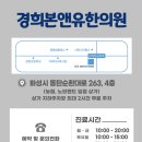 경희본앤유한의원 이미지