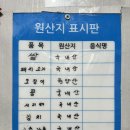 자산반점 이미지