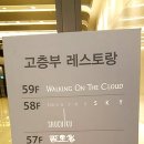 워킹온더클라우드(WALKINGONTHECLOUD)