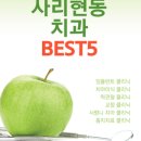 e사랑치과의원 이미지