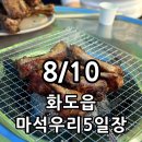 잔치국수4000 | [남양주맛집] 화도읍 마석우리5일장 등갈비 메추리 잔치국수 솔직후기 / 메뉴 가격 주차 정보