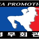 영무체육관