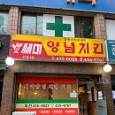쎄미양념통닭 - 안성시 금일로 467 | 쎄미양념통닭