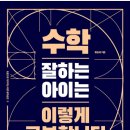 생각이깊어지는수학학원