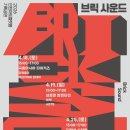 인천아트플랫폼 C동 공연장