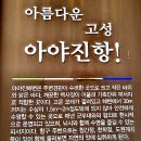 속초북방동해안 아야진항과 아야진해변 산책했다. 이미지