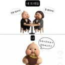 동수한의원 | 인천 부평 존맛 두바이쫀득쿠키 제발 먹어주세요! 일오삼 샌드위치 배달의 민족 N차 주문 후기