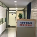 스마트건설드론협회