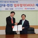 한국전력공사 부산울산본부 이미지