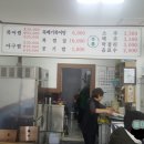 김수자뚝배기복어탕 이미지