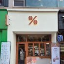 텐퍼센트파주 이미지