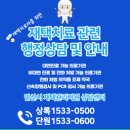 경혜신소아과의원 이미지