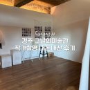 그날의경주 | 경주 셀프사진관 / 경주 그날의미술관 작가촬영 내돈내산 솔직후기