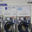 워시엔조이사가정점 네이버블로그