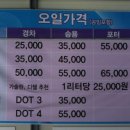 타이어강호주식회사 이미지