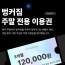 10 | 🏋🏻‍♂️ 의정부 신곡동 벙커짐 헬스장 + PT 후기 (10)
