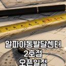 에파타언어심리센터