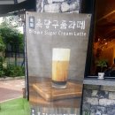 하삼동커피두실점