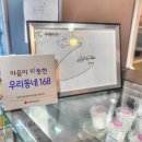 우리동네키즈카페 | 동구 수정동 &lt;우리동네168&gt;, 스트레이 키즈 아이엔 다녀간 카페에서 그릭요거트 신메뉴 먹어봄!