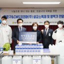 코리아방역