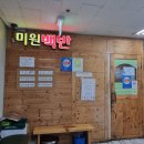 미원슈퍼 이미지