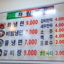 오작교함흥냉면