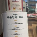 여수카스테라우체국