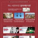 음악 여행 이미지