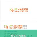 경주 나눔의집